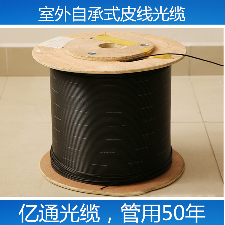 广东电信专用一芯室外 皮线光纤 自承式单模3钢丝光纤光缆包邮