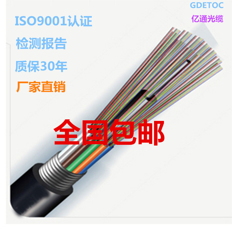 24芯多模光缆 华电监控专用多模光纤光缆厂家直销 管道光纤线